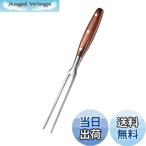 【送料無料】IMEEA 木柄カービングフォーク 29cm ステンレス製 肉フォーク ミートフォーク