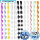 【送料無料】EUSTACE 12個セット 30穴 ルーズリーフ リング ルーズリーフバインダーリング プラスチック製 システム手帳リング 製本用とじ具 ファイル...
