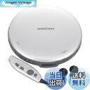 【送料無料】オーム電機AudioComm ポータブルCDプレーヤー 乾電池 AC電源 音飛び防止 プログラム再生 リピート再生 リモコン付き ステレオイヤホン付き シルバー CDP-855Z-S 03-5003 OHM