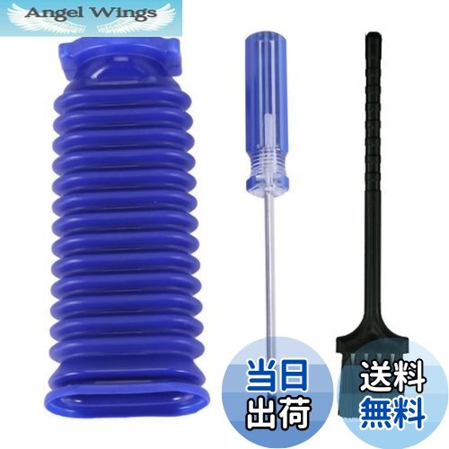 【送料無料】EUSTACE ダイソン掃除機 青いホース蛇腹 の交換部品 Dyson V6 V7 V8 V10 V11家庭用掃除機 ソフトローラークリーナーサクションホース 修理 交換部品 分解 組立 掃除機 お手入れ ドライバー ＆ ブラシ付き