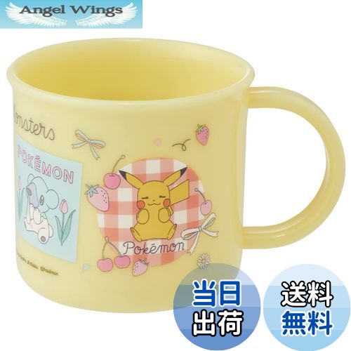 【送料無料】スケーター (skater) 抗菌 コップ ポケットモンスター Newレトロ 200ml 食洗機対応 日本製 KE4AAG-A