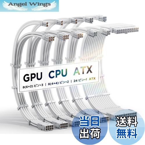 【送料無料】AsiaHorse PC電源延長スリーブケーブル 白 [16AWG高性能銅コア] PSU 延長ケーブル 6本 & 3..