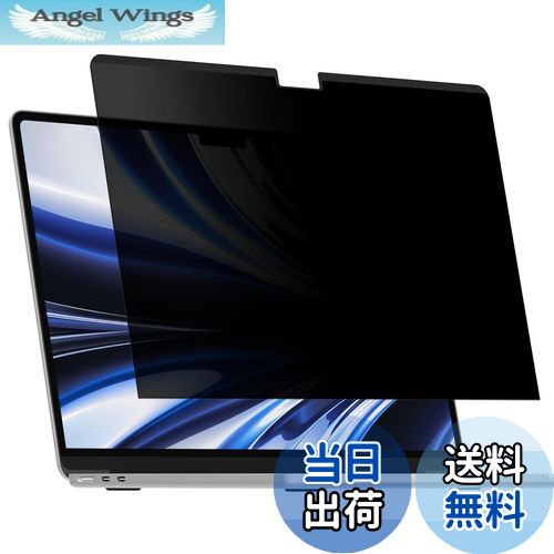 【送料無料】MacBook Air 13.6 M4/M3/M2 2022-2025用 覗き見防止フィルター プライバシーを守る 保護フィルム マグネットタイプ ブルーライトカット のぞき見防止フィルム 反射防止 キズ防止 両面使用 着脱簡単 Mamol