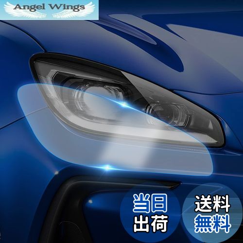 【送料無料】KUNGKIC トヨタ GR86 ZN8 スバル BRZ ZD8 用 ワイドヘッドライト保護フィルム TPU スクラ..