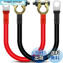 【送料無料】Kiligen 30cmバッテリーインバーターケーブルコネクター12V-24V 25mm 3AWG(最大125A)バッテリーケーブルトラック、オート...