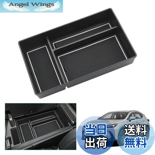 【送料無料】【GAFAT】Lexus レクサス NX 2代目 AZ20型 2021年モデル~現行 専用 車用収納ボックス nx レクサス 20系 収納ボックス 内装パーツ nx 20系 センターコンソールボックス レクサスnx 20系 センターコンソールトレイ NX200 NX250 NX350 NX450h+ 外付コンソールボック