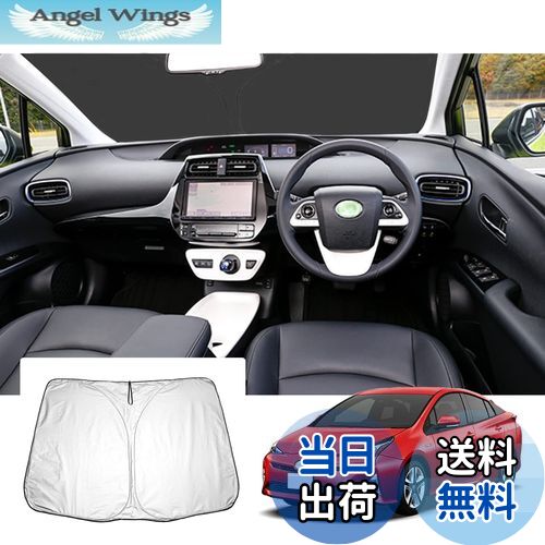 【送料無料】【GAFAT】トヨタ プリウス ZVW50/ZVW51/ZVW55 4代目 プリウスPHV 2015年〜2023年 新型 専用 車用サンシェード プリウス50系 サンシェード フロントガラス用 prius phv zvw52 UVカット 折り畳み 遮光 断熱 紫外線カット 日よけ 収納袋付 車中泊 軽量 取付簡単 イ