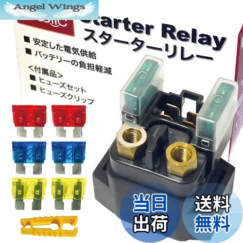 【送料無料】Yabiic セル スターターリレー セロー225 TW225 XJR400 R YZF-R6 YZF-R1 マジェスティ250 ..