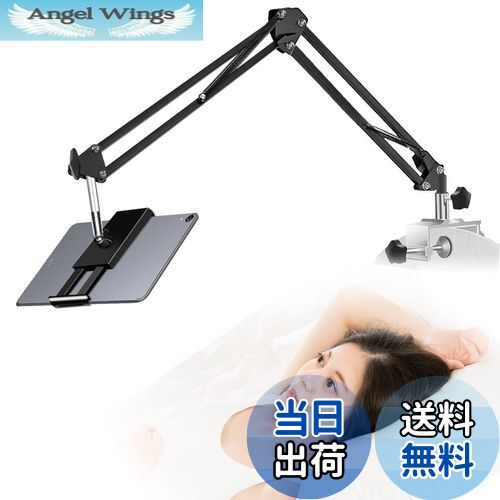 【送料無料】タブレット スタンド 【2024最新型 4つの関節を採用安定で揺れない】 タブレット アーム スタンド スマホスタンド ipadスタンド ipad アーム 横/縱き ベッドサイド 寝ながら ベッド用 360回転 スマホ スタンド/ホルダー 4〜13インチ for iPhone＆Android＆iPad