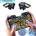 【送料無料】【4つボタン】 スマホゲーム コントローラー 一回押しダブルコントロール モバイルゲーミング用 合金製黒軸メカニカル 射撃ボタン 「CODM対応不可」 高速精確な射撃 iPhone/Android シューティングゲーム対応