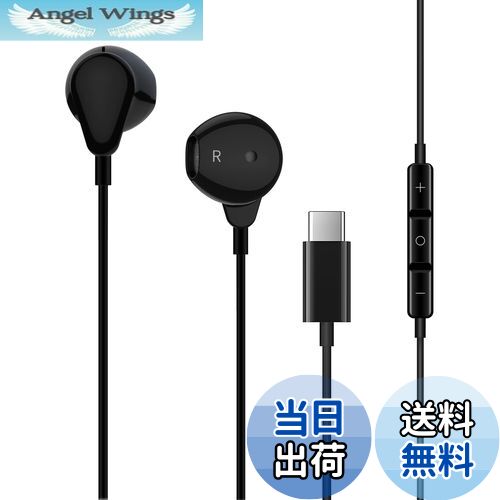 【送料無料】タイプ c イヤホン 有線 マイク付き 対応iphone16 Pro max plus/iPad 第10世代 Air4 5/mini/MacBook インナーイヤー型 重低音 通話可能 対応 SamsungGalaxy/Google Pixel 6a 7 8a 8/Xperia/arrows/OPPO/Switch 音量調節 HiFi音質 テレワーク 通勤通学/仕事/ラン