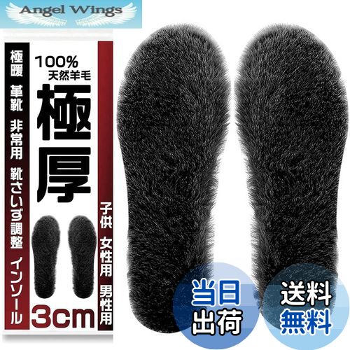 【送料無料】ziyue インソール 防寒 中敷き ふわふわ 天然ウール100% 厚め あったか 消臭 保温 蒸れない 疲れない 立ち仕事 メンズ レディース 靴...