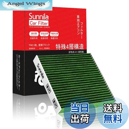【送料無料】カーエアコンフィルター クリーンエアフィルター DCC1009 特殊4層構造 【高除塵/PM2.5対策/花粉対策/抗菌・防カビ/抗ウイルス/脱臭】 トヨタ/レクサス/スバル/ダイハツ用 高機能 交換用 車用 ※車種適合確認要