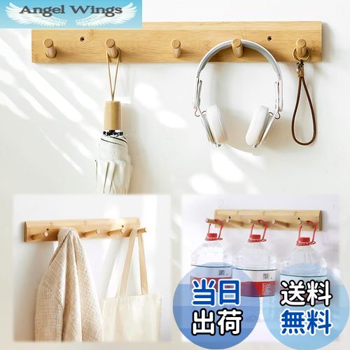 【送料無料】aleawol ウォールハンガー 5連 壁取り付け式コートラック 天然竹製 木製 壁掛けフック 収納フック 洋服掛け コート掛け 帽子掛け 高耐荷重...