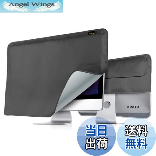 【送料無料】Mr.You モニター防塵カバー ディスプレイカバー モニター用カバー Display 保護カバー 防塵 静電防止 傷避け グレー 23-27インチモニター対応