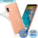 【送料無料】FOR AQUOS Sense3 Basic SHV48 ケース FOR Sense3 Basic SHV48 / Android One S7 カバー クリア TPU 透明保護 ソフト シリコンケース 薄型 落下防止 衝撃吸収 耐衝撃 柔らかい手触り クリア FOR AQUOS Sense3 Basic SHV48 / Android One S7 全面保護カバー PCduo