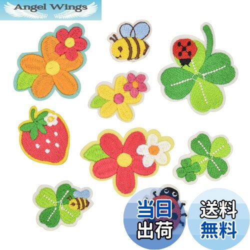 【送料無料】ワッペン ノンアイロン 貼るだけ 刺繍シール MUNCVY アップリケ DIY服 はな クローバー いちご モチーフ カワイイ 装飾 男の子 女の子 保育園 幼稚園 パッチ 補修 9枚セット 衣類 浴衣 手袋 手帳 飾り