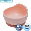 【送料無料】Wooden Teether 離乳食食器 ベビー用 くっつく 吸盤ボウル シリコン 赤ちゃん 滑り止め こぼれ防止 ひっくり返し防止 すくいやすい ...