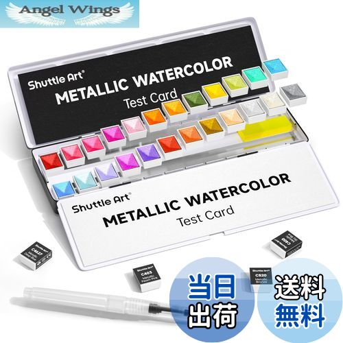 【送料無料】Shuttle Art 固形水彩絵の具 メタリック 24色セット 固体水彩 ハーフパン 鮮やか 金属色 パレート 水筆ペン 画用紙付き 透明 パール...