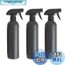 【送料無料】NUOLUX ボトル アルコール対応 500ml 遮光 霧吹き 3個セット 詰め替え容器 虫除け 遮光 ブラック