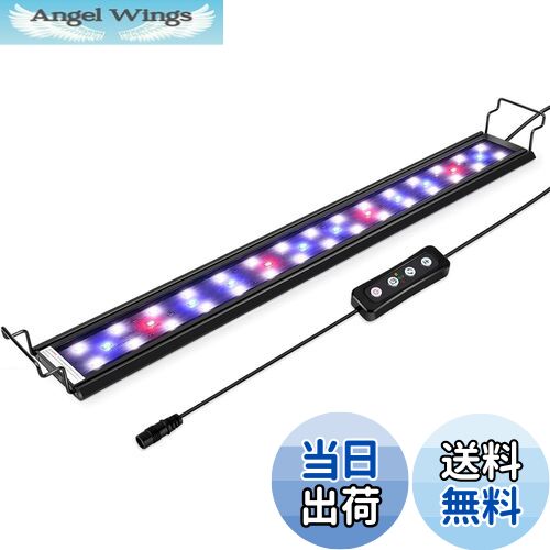 【送料無料】hygger 水槽ライト LED 30CM 40CM 45CM 3照明モード 5段階明るさ調整 3タイマー付き アクアリウムライト スライド式 26~46cm水槽対応 熱帯魚ライト 水槽用 24LED 観賞魚飼育 水草育成 省エネ 長寿命 9W