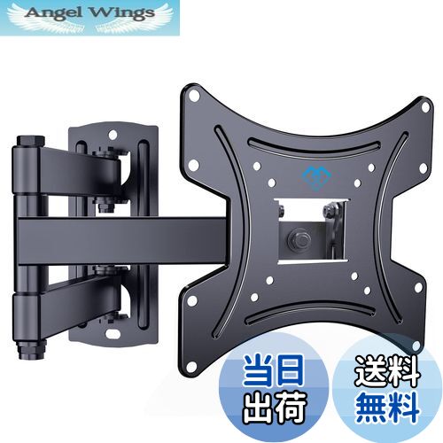 【送料無料】PERLESMITH 壁掛けテレビ金具 ディスプレイアーム 13〜42インチ対応 アーム式 耐荷重20kg ..