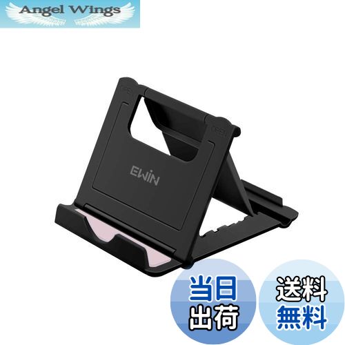 【送料無料】Ewin スマホタブレットスタンド ホルダー ipad/iphone対応 携帯 スマホ スタンド タブレットホルダー スマートフォンスタンド 卓上 折りたたみ 角度調整可能 滑り止め 小型 軽量 収納簡単 ブラック