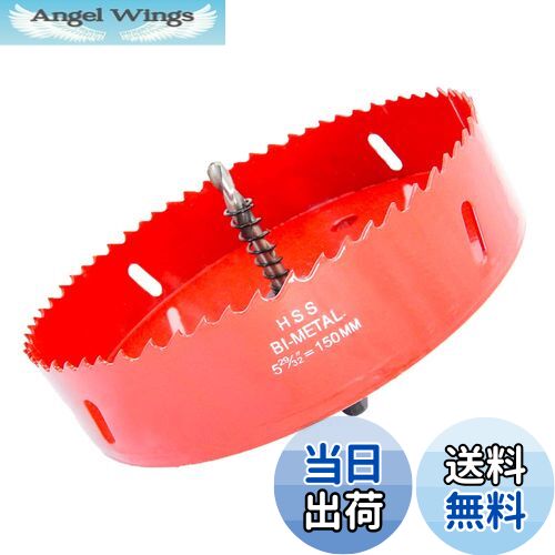 【送料無料】ホールソー、LAIWEI ホールカッター、ホルソー、 穴あけ工具 木材の穴あけに使用、薄い金..