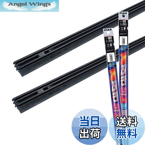 【送料無料】【.co.jp 限定】PIAA ワイパー替えゴム車種専用セット 【スーパーグラファイト】 天然ゴム仕様 2本入 (650mm + 400mm) トヨタ C-HR/スバル XV インプレッサスポーツ インプレッサG4 / レクサス NX 他 AMRRG028