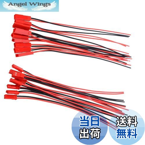 【送料無料】Yiqigou 10ペア JST XHオスメスプラグコネクタケーブルワイヤ 2.0mm プラグコネクタ 2ピン 端子コネクタワイヤー for RC DIYバッテリ
