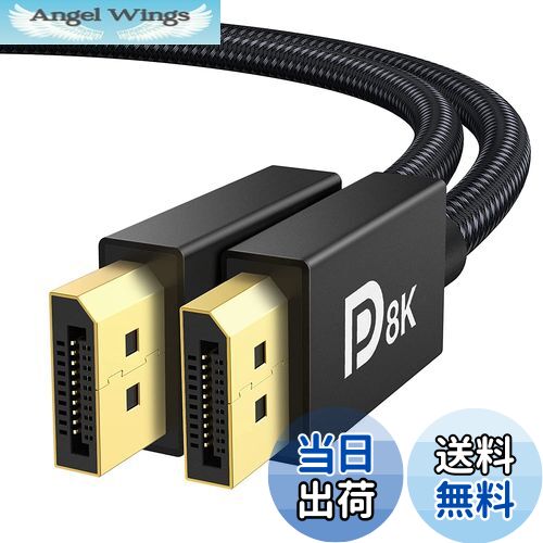 Angel Wings㤨̵֡iVANKY 8K ߥ DisplayPort ֥ DP 1.4 2mVESAǧڡۥǥץ쥤ݡ ֥ 240hzб 8K/60Hz 4K/144Hz HDR б HDCP2.2 HDCP1.4 Ԥߺ  ˥ѡפβǤʤ1,599ߤˤʤޤ