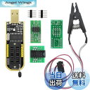 【送料無料】KeeYees CH341A ROMライター SPI Flashライター 24 25シリーズ EEPROM BIOS プログラマー USB-TTLコ...
