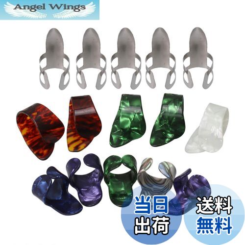 【送料無料】15個入 ギターピック フィンガーピック サムピック フィンガーナイピック ギターパーツ プラスチック＆メタル製 多色＆シルバー