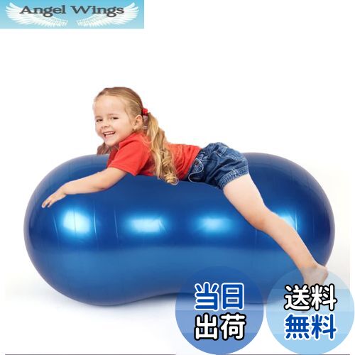 【送料無料】MICHEALWU ピーナッツ型 ヨガ バランスボール エクササイズボール ピーナッツボール ジム リハビリ ダイエット フィットネス 空気入れ付き 初心者 子供 年上 犬 自宅