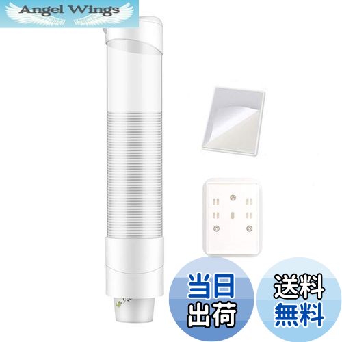 【送料無料】Alioay カップディスペンサー 使い捨て コップ 用 ホルダー 紙カップディスペンサー 紙コップホルダー カップスタンド コップ カップ ディスペンサー ホルダー 収納 壁面取り付けタイプ 口径7.5cm以下適用