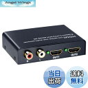 【送料無料】ELEVIEW HDMI 分配器 スプリッター 4K HDCP1.4 音声分離器 1入力2出力 (音声出力:光デジタル R/L白赤アナログ)|192kHz/24bitハイレゾ音源DAC内蔵 PS4/Nintendo Switchに対応 2画面 同時出力 オーディオ分離器 EHD-507N
