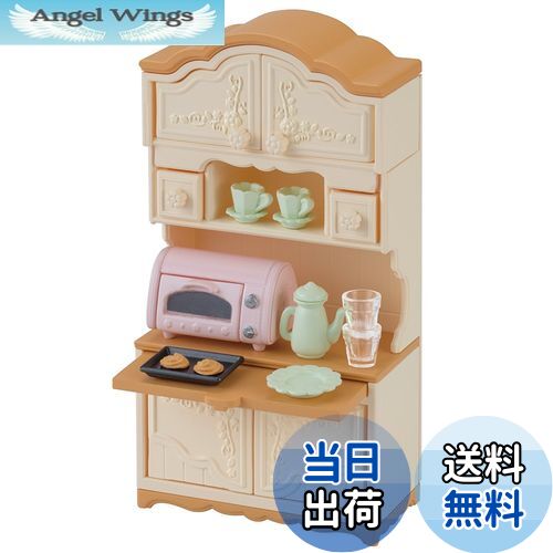 【送料無料】シルバニアファミリー 家具 【 食器棚トースターセット 】 カ-419 STマーク認証 3歳以上 ..