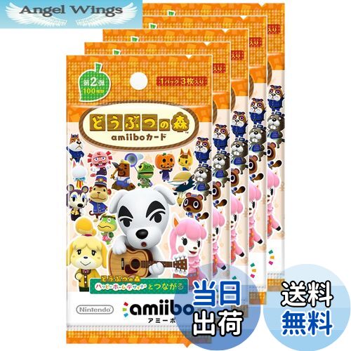 【送料無料】どうぶつの森amiiboカード 第2弾 (5パックセット)