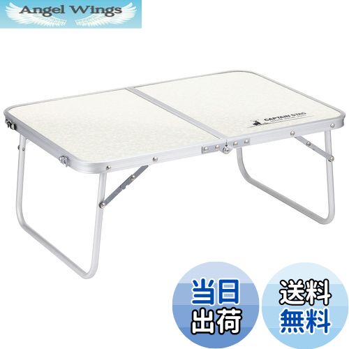 【送料無料】キャプテンスタッグ(CAPTAIN STAG) アウトドアテーブル テーブル アルミ 薄型 FDテーブル ..