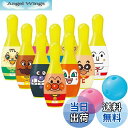 【送料無料】アガツマ(AGATSUMA) アンパンマン ボウリング (リニューアル)