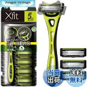 【送料無料】貝印 Xfit カミソリ 替刃 4個付 メンズ 剃刀 ひげそり T字 5枚刃 カイレザー kai razor