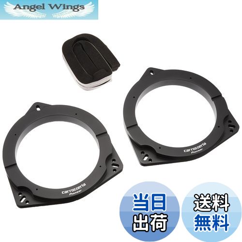 【送料無料】パイオニア スピーカー UD-K521 音質向上アイテム インナーバッフル スタンダードパッケージ トヨタ ダイハツ AUDI VOLVO車用 カロッツェリア