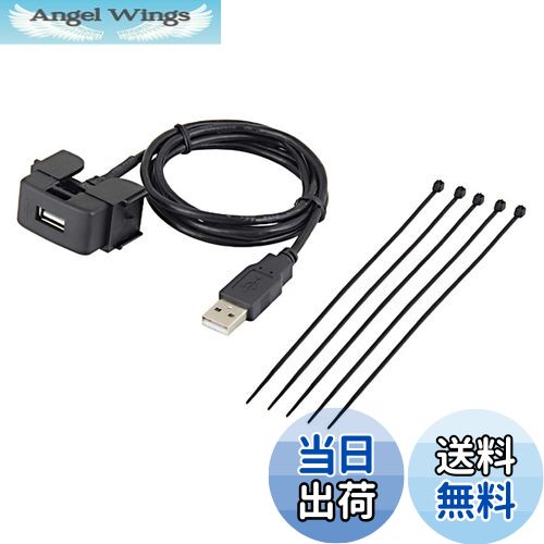 【送料無料】エーモン(amon) AODEA(オーディア) USB接続通信パネル 日産車用 2313