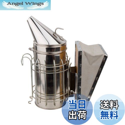 【送料無料】Desirable 高級 ステンレス製 燻煙器 蜜蜂用 養蜂場 牛革使用（じゃばら部分）