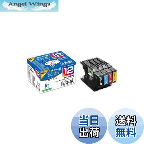【送料無料】ジットブラザー(brother) LC12-4PK 対応 4色セット リサイクルインク 日本製JIT-NB124P