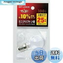 【送料無料】エルパ (ELPA) ミニクリプトン球 電球 照明 E17 100V 22W ホワイト GKP-L22H(W)