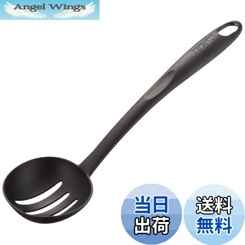 【送料無料】ティファール 穴あきおたま ストレーナー ナイロン樹脂 キズつけにくい 食洗機対応 「エピ..