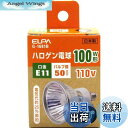 【送料無料】エルパ (ELPA) JDR110V75W 電球 ハロゲン電球 E11 110V 75W 中角20° G-1681B