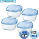 【送料無料】iwaki(イワキ) 耐熱ガラス 保存容器 アクアブルー 角型 M 550ml ×4個セット パック&レンジ KBC3240HBL