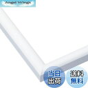 【送料無料】エポック社 【日本製】 アルミ製 パズルフレーム パネルマックス ホワイト (38×53cm) (パネルNo.5-B) 掛ヒモ 点数券付き セルカバーUVカット仕様 パズル Frame 額縁